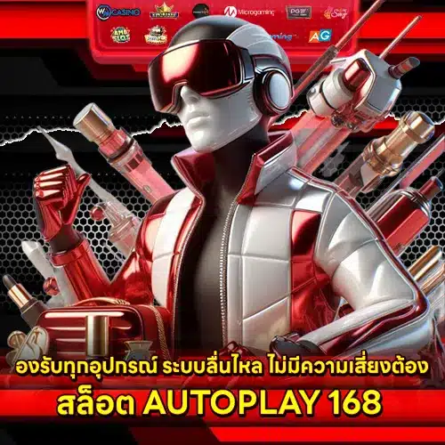 AUTOPLAY SLOT 168 2 AUTOPLAY SLOT 168 2